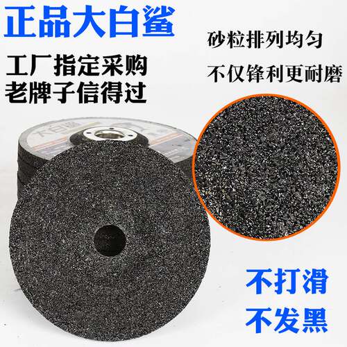 极速125/150/180*6磨光片 D金属不锈钢砂轮片抛光片角磨机打磨片