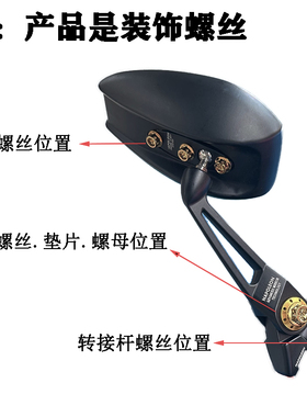 极速祖国版aos3aos4通用后视B镜专用钛金烧蓝螺丝改装镜子装饰彩