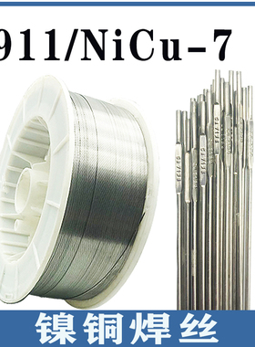极速S231铜镍白铜焊丝 Cu7158/SCu7158CuNi30 ERCuNiY氩弧铜基合