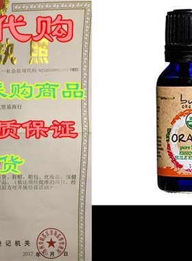 极速Buhbli Organics -q Orange Essential Oil - USDA Organic -