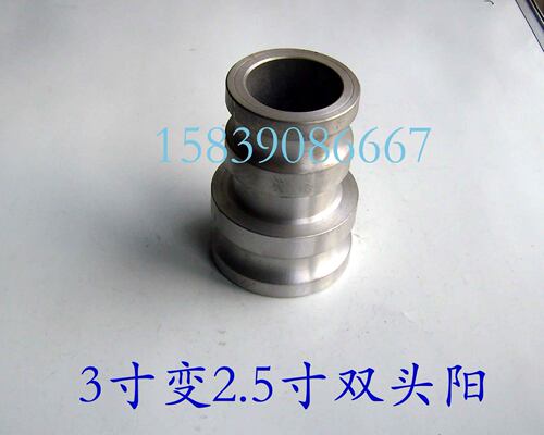 极速加油机配件 3寸变2.5寸I双头阳 快速接头 油管
