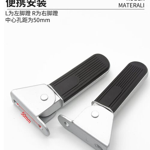 新品适用新国标雅迪钉钉淘淘Plus爱玛F电动车小马u1折叠踩脚搁脚