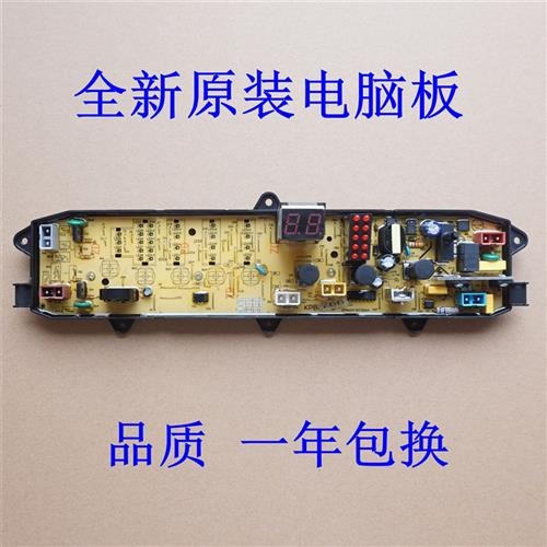 极速适用金羚洗衣机电路板XQB6766GF  XQB60-765GF XQB60X-766GF
