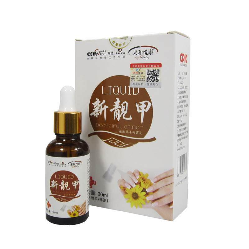 极速来和悦康新靓G甲灰甲净买2送1