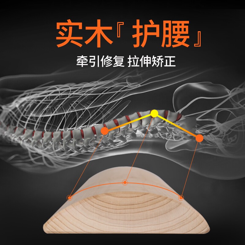 极速实木腰垫木头木腰枕牀上腰椎间盘专用睡觉腰S酸腰疼神器护腰