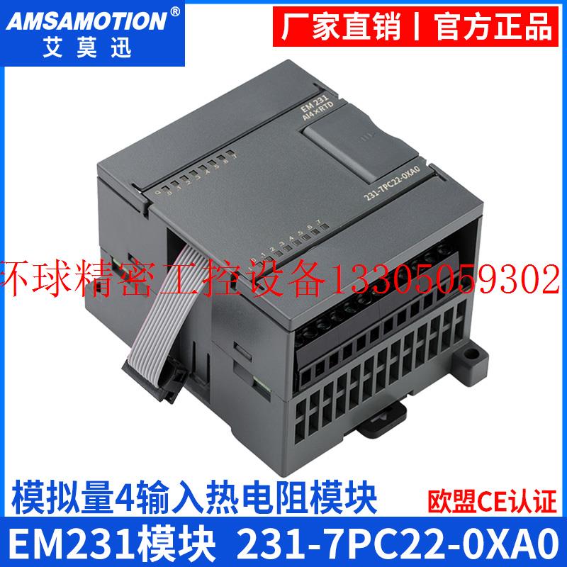 极速议价适用 EM231温控模块4路热电阻 6ES7231L 231-7PC22-0X现