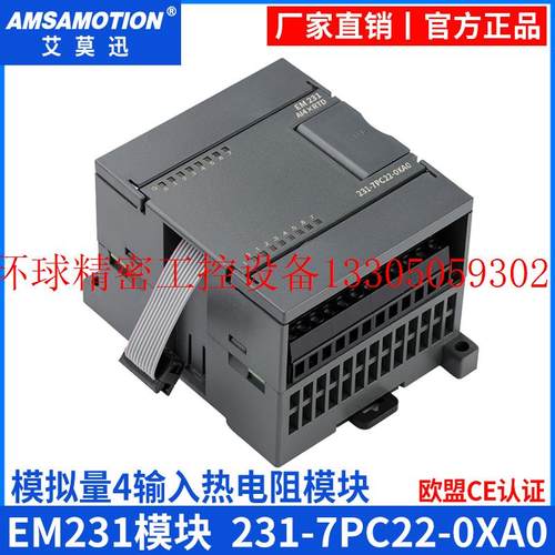 极速议价适用 EM231温控模块4路热电阻 6ES7231L 231-7PC22-0X现