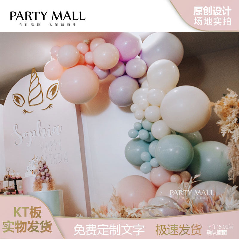 极速女孩生日宝宝百天t宴独角兽粉色周岁布置背景板舞台装饰,节庆用品/礼品,装扮布置套餐,淘宝优惠券,粉丝福利购,淘宝优惠卷