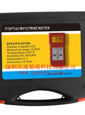 极速MS310水分测定仪 木材/纸张/墙面水分检Y测仪 水分计