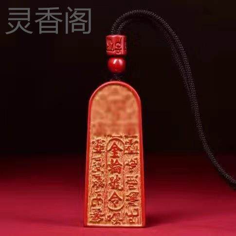 极速道家法器k防小人五雷号令紫金砂招财平安令牌护