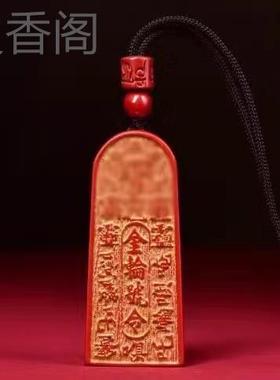 极速道家法器k防小人五雷号令紫金砂招财平安令牌护