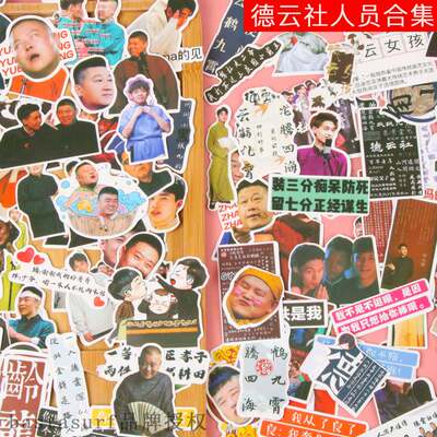 极速Deyun club hand account sticker GZhang Yunlei, Meng Heta