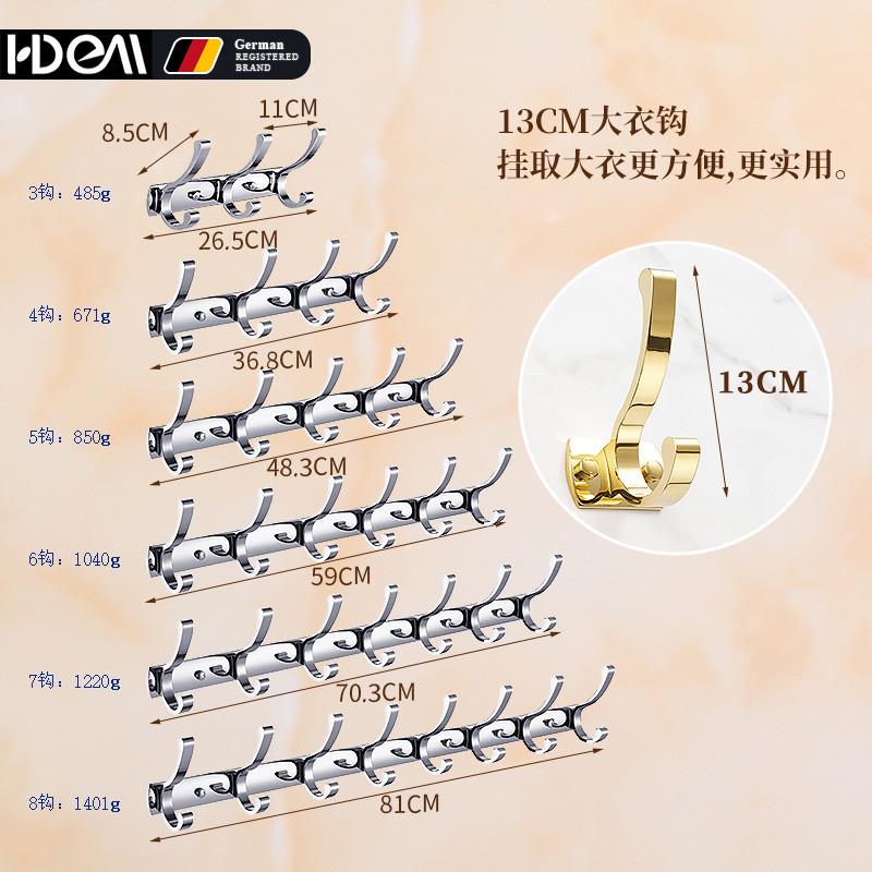 极速海德b曼大挂衣钩免打孔衣服挂钩入户排钩壁挂墙壁玄关门後衣