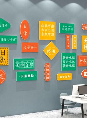 极速3d立c体企业文化墙办公室墙面装饰画励志墙贴公司员工团队激