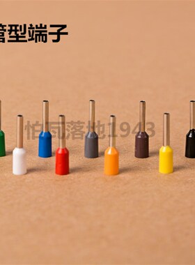 极速E751f0 欧式端子冷压 小黑夹管型端子接线端子铜接线端子 针