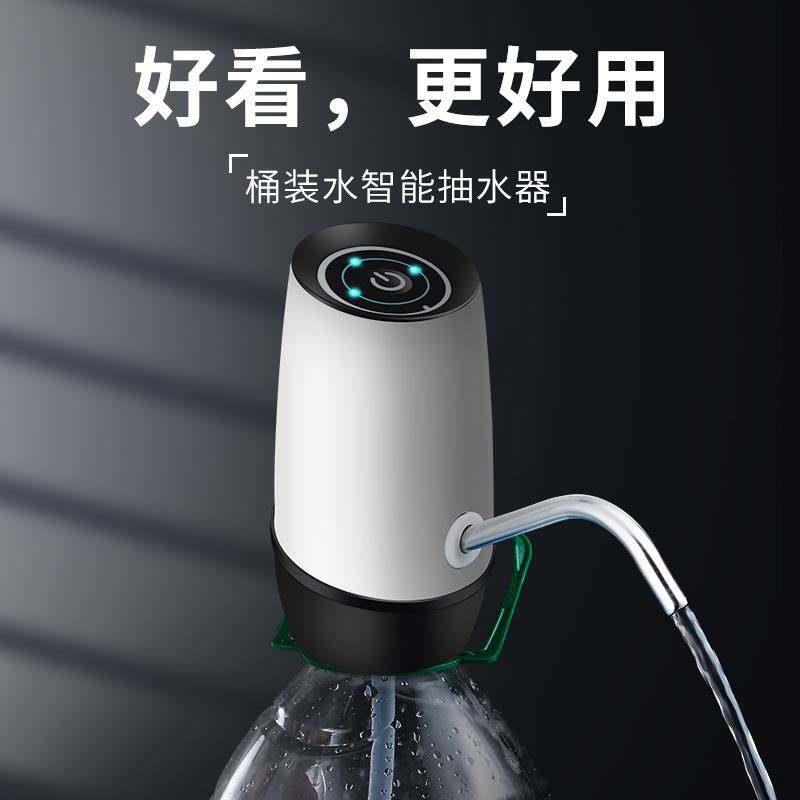 极速抽水机家用桶装水农s夫山泉取水器抽水小型出水电动纯净水桶