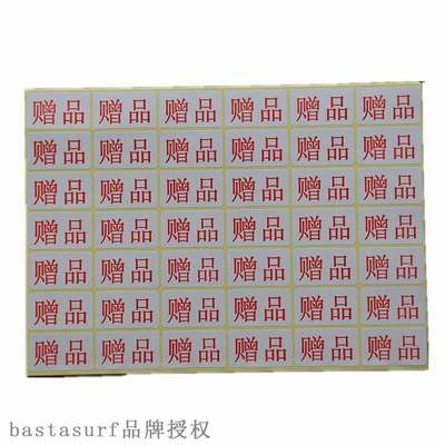 极速Self adhesive sticker seylf adhesive gift label City sti