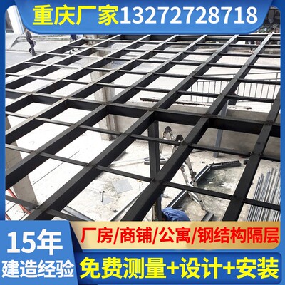 极速重庆钢结e构阁楼搭建设计厂房隔层楼梯loft加二层房屋板房旋