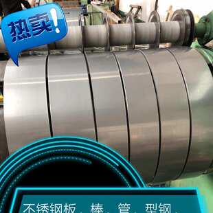 极速新品 420t 304y 440c不锈钢板材圆钢圆棒钢板卷材分 不锈钢410