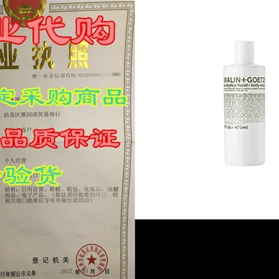极速Malin + Goetz Eucalyptus Hand + BIody Wash  cleansing,