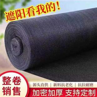 遮阳网3针整卷车棚黑网u1米宽防盗窗防晒网泳池窗台货车楼顶