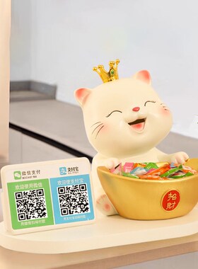 新品招财猫摆件开业大吉礼物收钱二维码新店收Q银台前台店铺发财