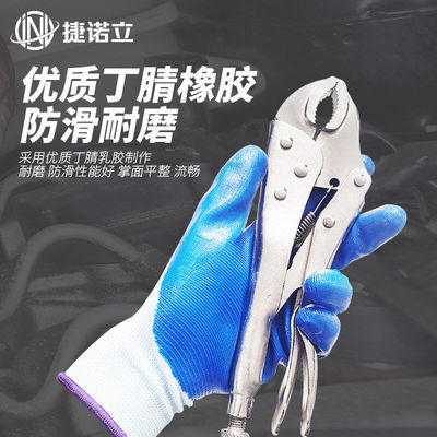 新品捷诺立JNLN11039丁腈z浸胶防滑耐磨防油防水透气涂掌手套涂胶