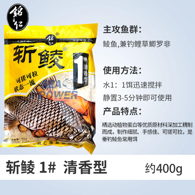 新品梅州铭仁斩鲮腥香果香花生味小药野J钓黑坑专攻土鲮鱼专用鱼图片