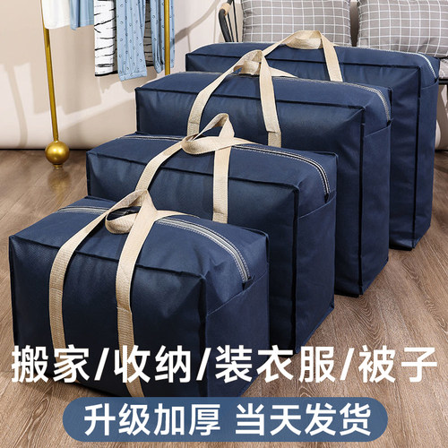 新品行李打包f被子收纳袋子装衣服衣物棉被大容量搬家打包袋整理