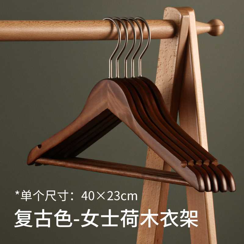 极速家用北欧简约l荷木实木衣架挂衣木质防滑防变形加厚卧室衣