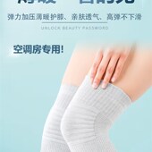 新品 男纯棉空调房防寒膝盖关节套女运动 护膝c保暖老寒腿夏天薄款