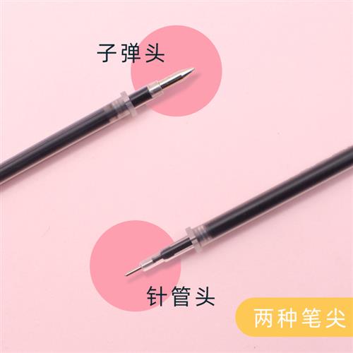 极速中性笔芯0.5MM碳素笔学y生水性笔芯0.38黑色全针管签字笔替芯