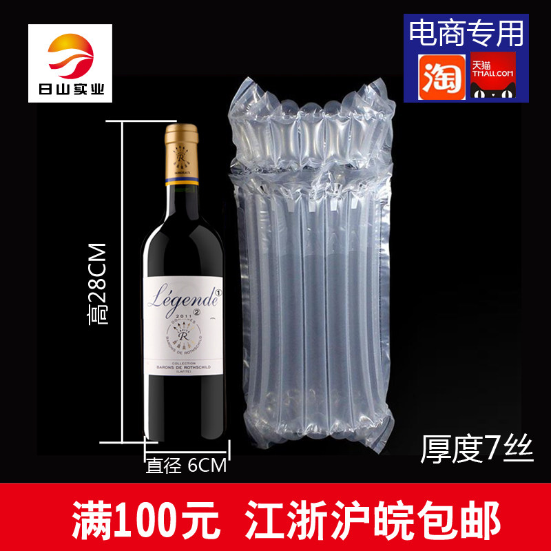 极速6柱7柱红酒打包快递防摔加厚D气柱袋 气泡柱易碎物品包装充气