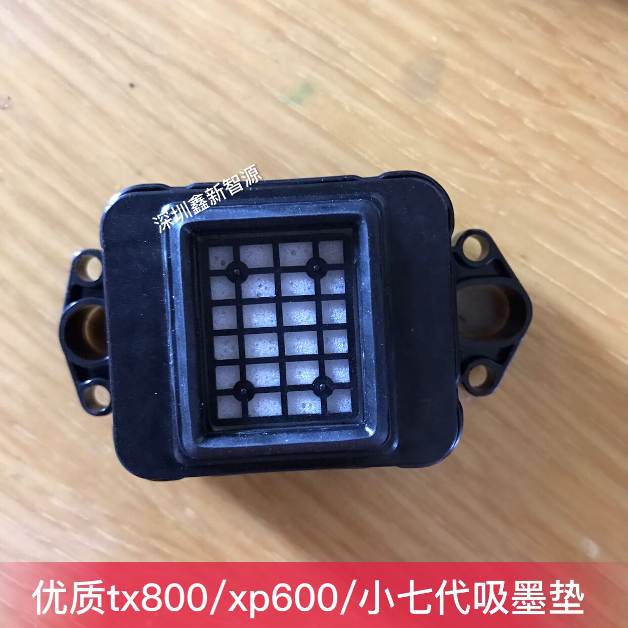 极速天彩墨垫普捷i XP600 TX800吸墨垫十代七代头6色户外写真机帽