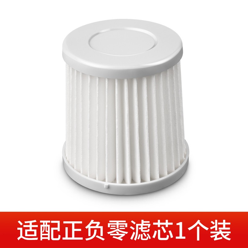 现货适用正负零±0无线吸尘器滤