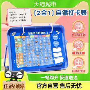 猫太子自律学习计划表小学生奖励积分卡成长打卡任务完成卡记录表