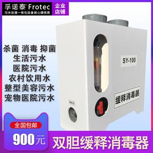 缓释消毒器农村饮用水消毒院医小型诊所宠物美容牙科医院污水处理