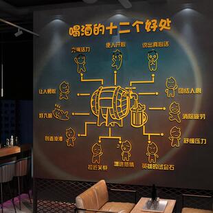 饰品场景布置工业风墙面精酿清小酒馆餐饮饭店壁画烧烤背景 酒吧装