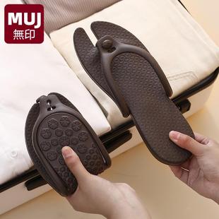 便携式 日本进口MUJ旅行折叠拖鞋 女洗澡防滑游泳男出差人字拖沙滩