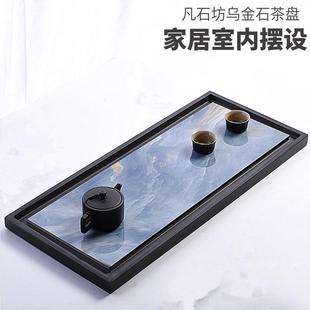 乌金石白色茶盘石盘轻奢现代家用简约茶台茶具盘托盘 新中式
