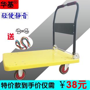 平板车静音折叠手推车小推车搬运车拖车货车拉货四轮便携家用轻