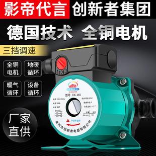 地暖循环泵静音家用220V全自动暖气地热锅炉管道热水泵屏蔽水泵超
