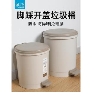 卫生桶脚踏式 茶花脚踩垃圾桶家用新款 厨房厕所客厅带盖小号卫生间
