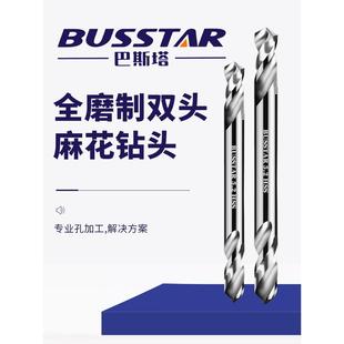 手电钻钢铁铝合金铆钉孔高硬度含钴钻头 双头麻花钻头不锈钢专用