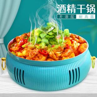 商用小火锅固体酒精炉架饭店专用套装 圆形铝合金锅具家用干锅新式