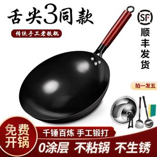 炒锅家用氮化纯铁锅 芯康章丘手工铁锅无涂层不粘锅圆底炒菜锅老式