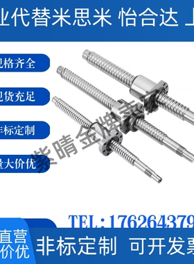 滚珠丝杆BSST/BSSC/BSSTK/BSSCK1505/1510/1516/1520/2005/2010轧