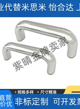 XAG26-A26/27/29-L112/120/128/160不锈钢内装拉手 工业设备把手