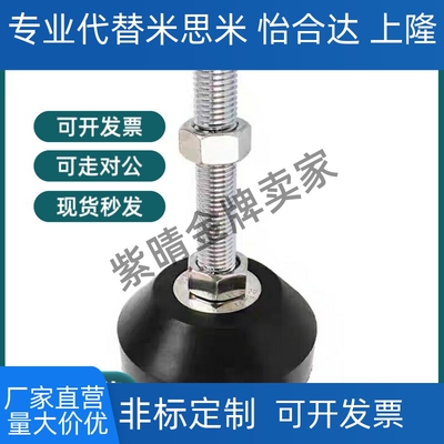 替代橡胶型调整块 地脚C-AJPJG50/60/80-8/10/12/16/20-100/150