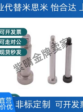 PACK等高螺丝TBH52-d10-L20/42/05/50/51/53/54/55/d6/d5/4/8/6.5